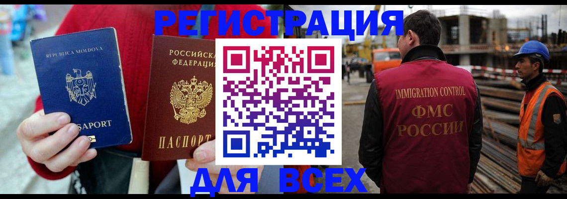временная регистрация собственник в Краснокаменске